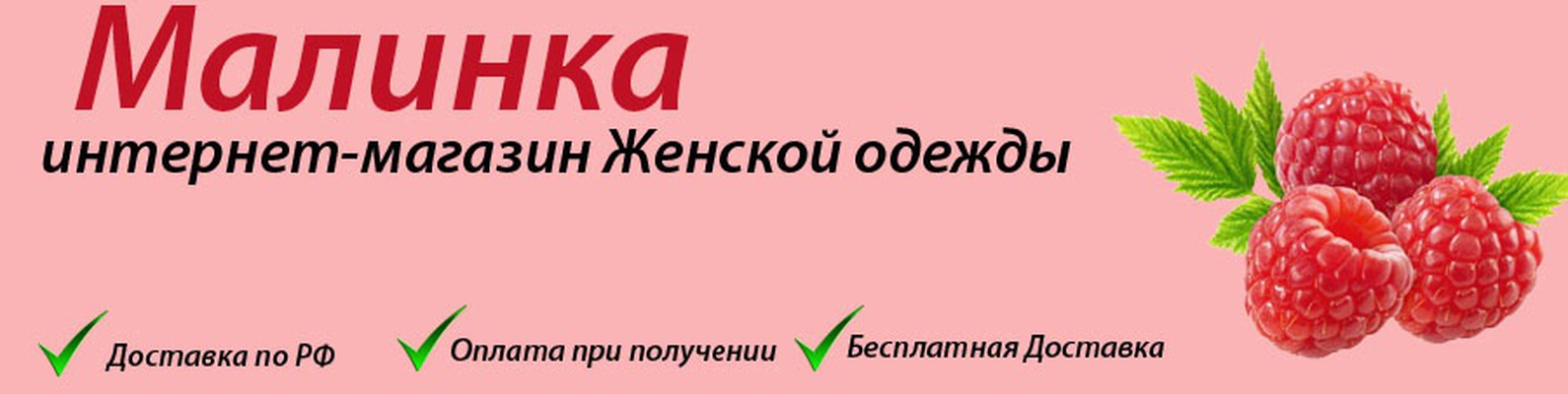Интернет Магазин Женской Одежды Оплата Получении Интернет Магазин Женской Одежды Оплата Получении