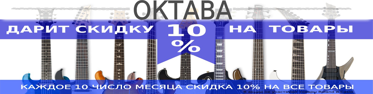 Октава Магазин Музыкальных Инструментов Ростов Октава Магазин Музыкальных Инструментов Ростов