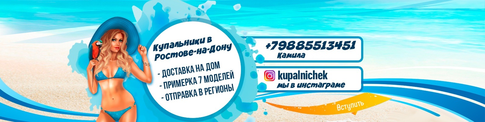 Купальники Круглый Год В Ростове На Дону Купальники Круглый Год В Ростове На Дону