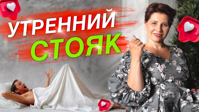 Утренний