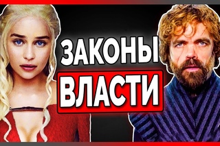 Как Тирион победит в Игре Престолов