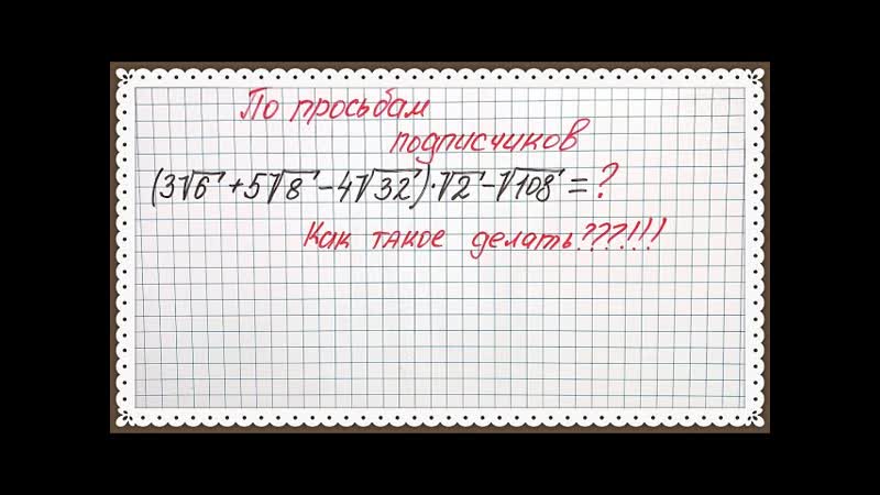 По просьбам подписчиков. Иррациональность в знаменателе.