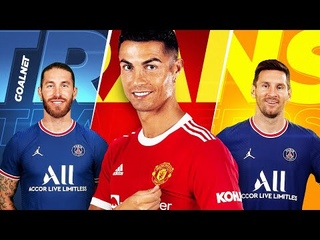 Все трансферы лета 2021 | GOALNET