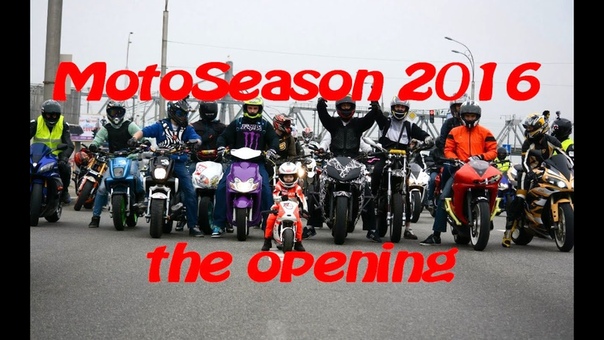 Moto Season 2016 the