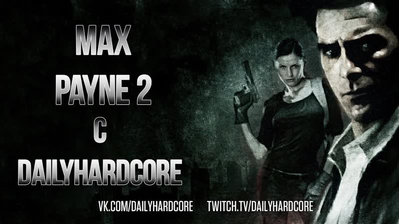 MAX PAYNE 2 C