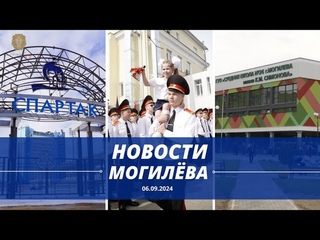 Модернизация центральной поликлиники / Звуковой маяк для незрячих / «Культурный код» в Могилеве