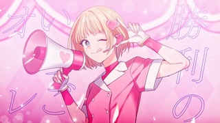 [HoneyWorks] mona ( Natsukawa) - motto☆Ichigo Ore [MV]