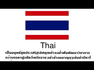 World’s Most Complicated Writing System