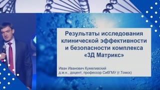 Клинические Испытания продукции Agenyz.