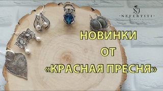 💕 СЕРЕБРО 925 НОВИНКИ июня от Красной Пресни 💕