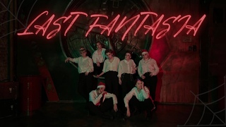 엔(N) - LAST FANTASIA Performance Video Dance cover by Wake Up