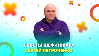 Советы шеф-повара для новогоднего стола