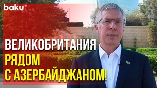 Посол Великобритании Поздравил Азербайджан с Днём Восстановления Независимости | Baku TV | RU