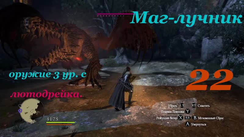 Dragons Dogma