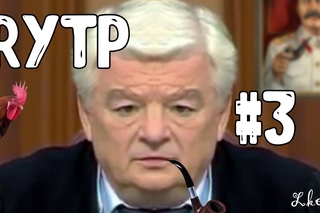 СУС ПРИСЯЖНЫХ 3 | RYTP