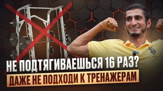 ТРЕНАЖЕРЫ НЕ ДЛЯ ТЕБЯ: эти ошибки в спорте и питании РАЗРУШАЮТ твое здоровье