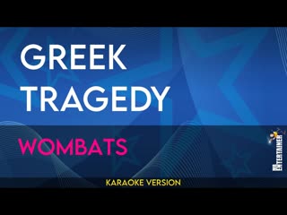 Greek Tragedy - Wombats (KARAOKE)