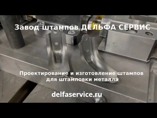 Была одна деталь, а после штамповки стало две
