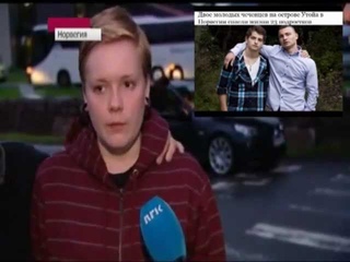 Чеченцы спасли жизни 23 подростков.