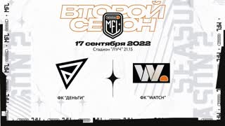 Прямая трансляция ФК «Деньги» : «Watch»
