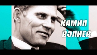 КАМИЛ ВЛИЕВ (1931  2010) / Физик, физика-математика фннре докторы / Камиль Валиев