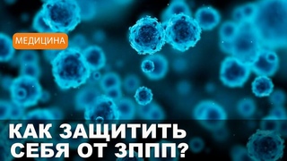 Статистика по некоторым венерическим заболеваниям увеличилась на Могилевщине