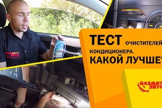 Тест очистителей кондиционера. Какой лучше? Сравнение. Тест от