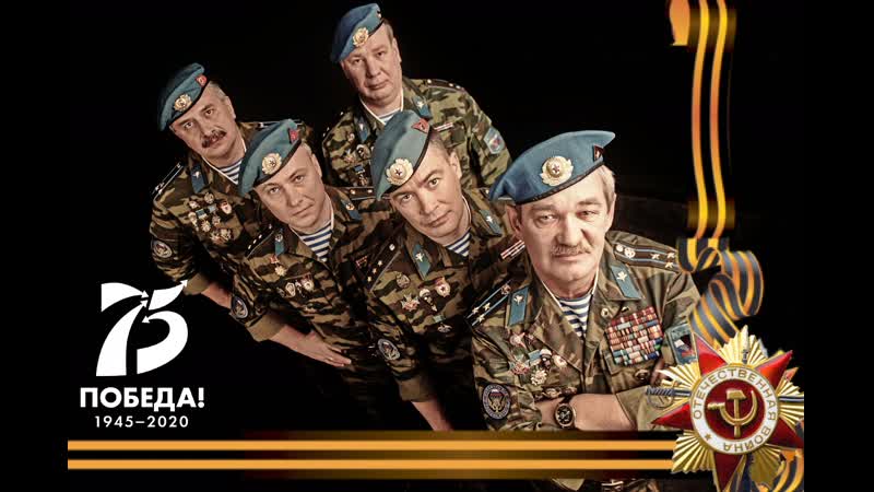 Группа ГОЛУБЫЕ БЕРЕТЫ ПЕСНИ