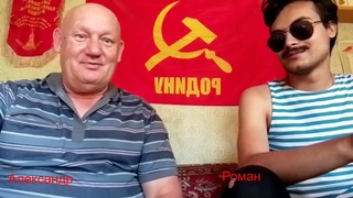 АК-62. Интервью Роману или что нужно, социализм или капитализмг.