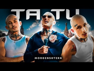 MORGENSHTERN - TATU (Officiall Video,2023)