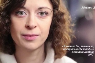 Это тебе. «Я хотела бы, знаешь ли, подарить тебе шарф…»