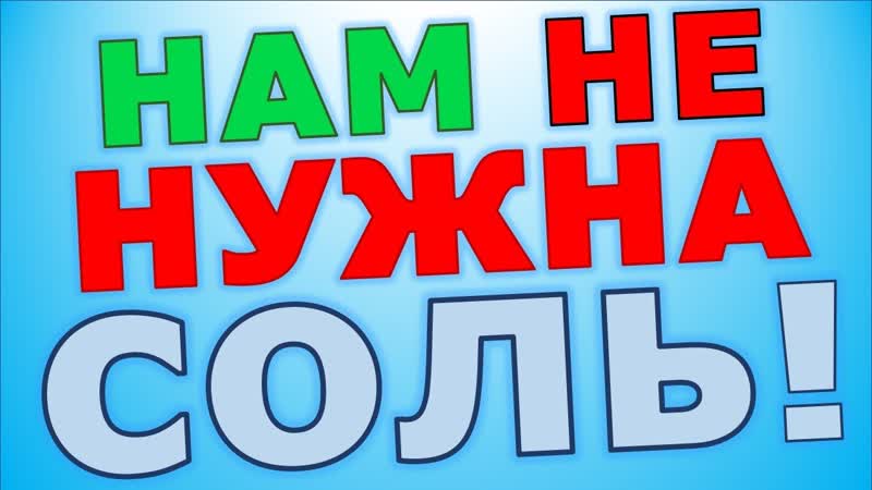 Елена Абрамова: нам не нужна