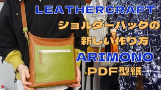 Leather Craft/ARIMONO/PDFĄ