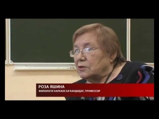 Роза Яшиналы — 80