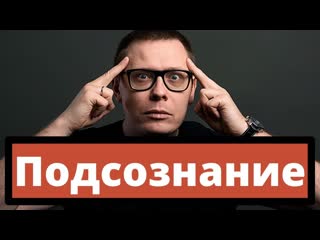 Подсознание: Почему современная психология не пользуется  термином «подсознание»? И чем пользуется вместо него?