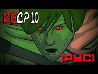 Resident Evil Code: Pwanchi. Часть 10 rus Финал