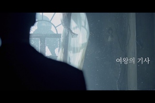 [M/V] NU’EST (뉴이스트) - 여왕의 기사 (OVERCOME)