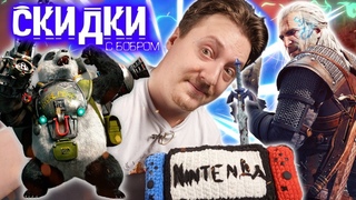 Скидки на Switch, Ведьмака, Metro Redux, Story of Seasons, Taiko no Tatsujin и другие отличные игры