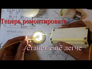 Пробник для проверки светодиодов// СДЕЛАЙ САМ!