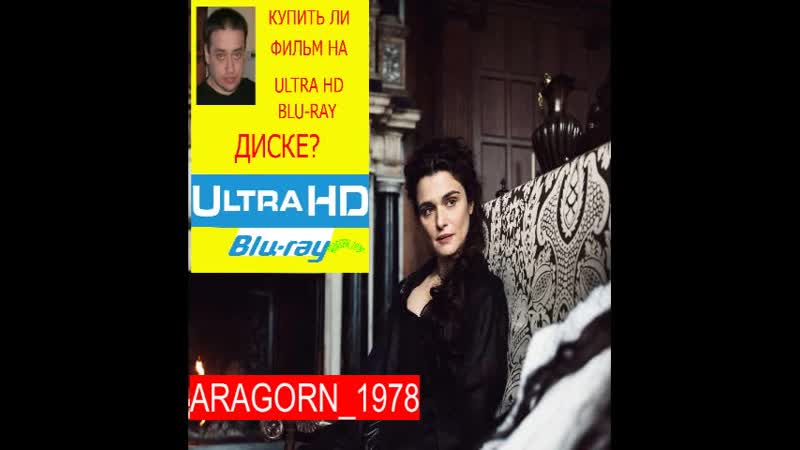 фаворитка the favourite