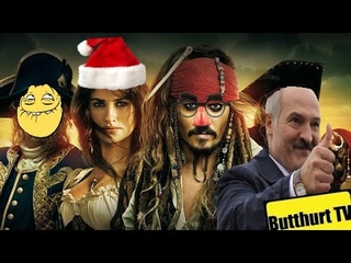 Пираты Карибского моря | анти трейлер
