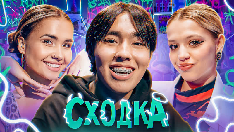 Я Получаю Миллион В Месяц Шукаша, Гаврилина, Голышева шоу