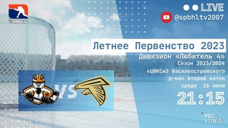 ХК Космос - ХК Сокол |