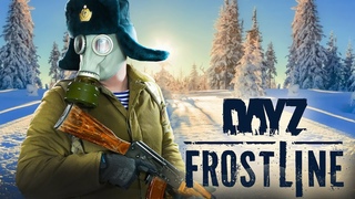DAYZ - Frostline - Поиск горячих источников и бункера