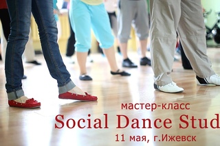 Social Dance Studio в Ижевске
