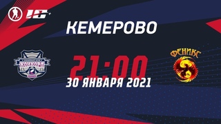 Конкорд (г.Кемерово) – Феникс (г.Новокузнецк) | Лига Надежды ()