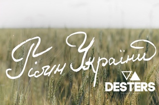Гімн України - Desters (сучасна рок версія)