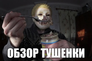 ХИККАН №1: ОБЗОР ТУШЕНКИ+О НАСОСЕ+СИГНЫ [18+]