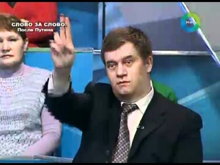 После Путина...