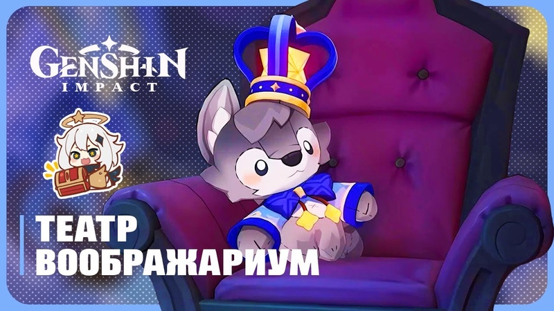 Спящая игрушка Genshin Impact Русская